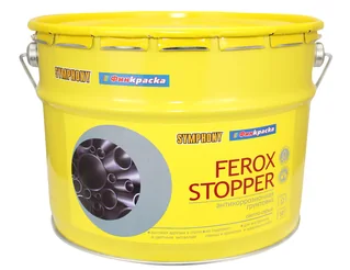 SYMPHONY FerOx-Stopper - антикоррозионная грунтовка для черных, стальных и цветных металлов