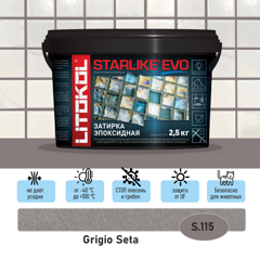 Эпоксидная затирка STARLIKE EVO S.115 Grigio Seta 2.5 кг